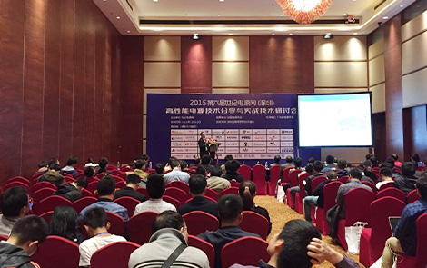 2015年第六届高性能电源技术分享与实战技术研讨会成功举行